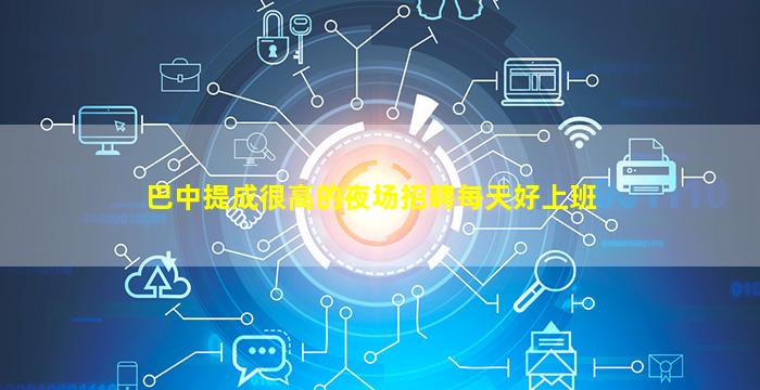 潮州夜总会招聘